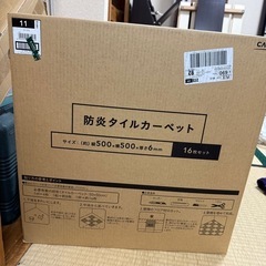 ⚠︎受け渡し予定者様決まりました⚠︎出品4月22日まで‼️カインズ 防炎タイルカーペット 推定40枚の画像