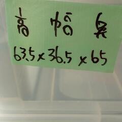 取引中☆3段衣装ケースロングa　奥65☆の画像