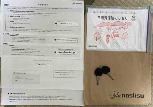 驚異の燃費384ｋｍ/Ｌ】カワサキ　ノスリスE　noslisu ODO３１ｋｍ　自賠責保険付　令和10年2月 驚異の燃費384km/L】カワサキ ノスリスE noslisu ODO31km