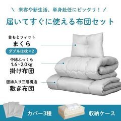 【無料】布団７点セット x ３組【使用１〜２回のみ】