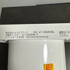 メルコエアテック　給気　室内の画像