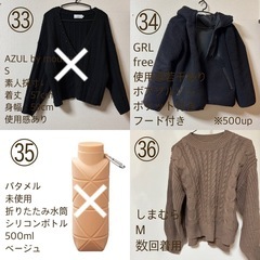 まとめ売り お好きな商品をお選びください 組み合わせ自由