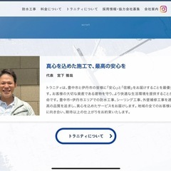 【急募】実働6.5時間！ウレタン防水施工！日給13000〜22000大阪府豊中市の画像