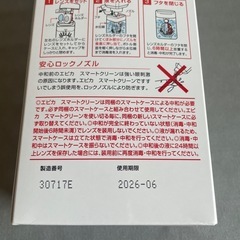 未使用　メニコンコンタクト消毒剤の画像