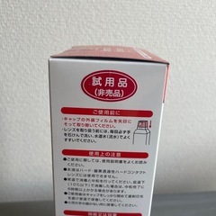 未使用　メニコンコンタクト消毒剤の画像