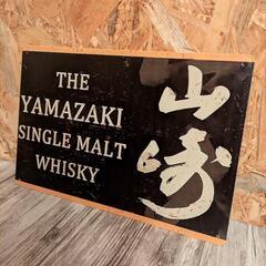ブリキ看板　山崎　ウイスキー　お酒　インテリア