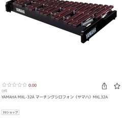 激安‼️美品⭐️YAMAHA 木琴の画像