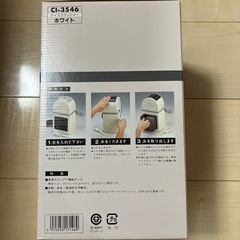 アイスクラッシャーの画像