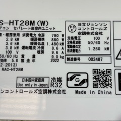 HITACHI ルームエアコン HTシリーズ 主に10畳 スターホワイト RAS-HT28M(W)  2022年製 Used/良品の画像