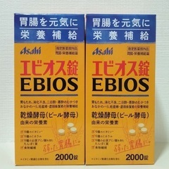 乳酸菌　エビオス　まとめて値下げ