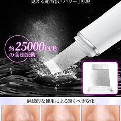 お手軽スキンケア⭐️ウォーターピーリング 美顔器 超音波ピーリング 600mAhの画像