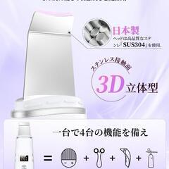 お手軽スキンケア⭐️ウォーターピーリング 美顔器 超音波ピーリング 600mAhの画像
