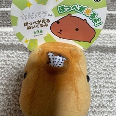 あげます  カピバラさんぬいぐるみ