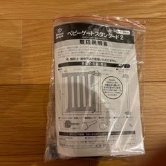 ベビーゲートの画像