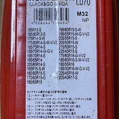 タイヤチェーンの画像