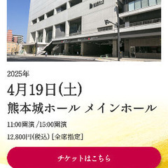 ４月１９日の演歌夢祭り。ペアご招待券です。ちょっと早めの母の日の...