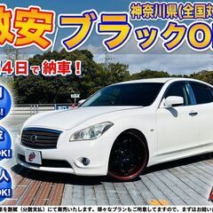神奈川【自社ローン】保証人無可★全国対応★フーガ【250GT】社...