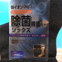 厚木方面🆗￥1080の品 大人の銀イオン靴下の画像