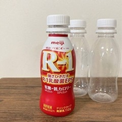 【ください】R-1 空き容器