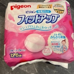 母乳パッド　ピジョン