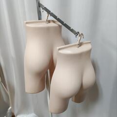 パンツ履かせて！ヒップハンガー✕２
