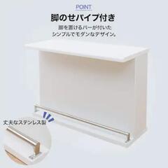 【ニトリ】バーカウンター 120cmの画像