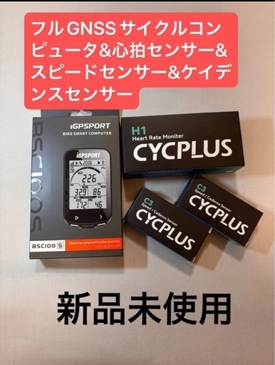 現金手渡し価格　iGPSPORT BSC100S GPSサイクルコンピューター 4点セット