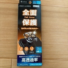 ソフトバンク対応iPhone14Pro/14Pro MAXフルカ...