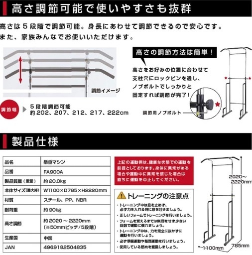 懸垂マシン