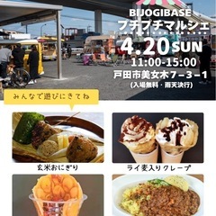 【4月20日(日)】人気のキッチンカーが集合！キッチンカー開業ご...