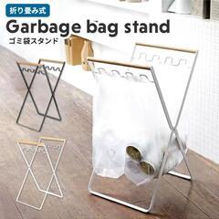 折り畳み式ゴミ袋スタンド の画像