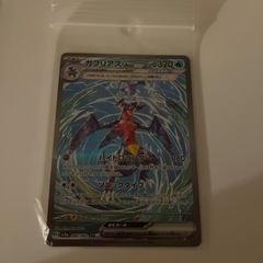 ポケカ　ガブリアスex