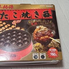 【決定】たこ焼き器