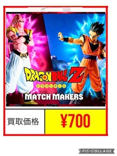 ドラゴンボールZ MATCH MAKERS 悟飯 VS 魔人ブウ セット (買取 ドラゴンボールZ MATCH MAKERS 悟飯 VS 魔人ブウ セット (買取