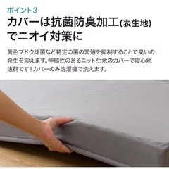 ニトリシングル折りたたみマットレス　の画像