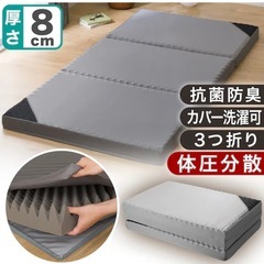 ニトリシングル折りたたみマットレス　の画像
