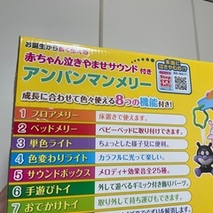 アンパンマンメリーの画像