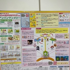 アンパンマンメリーの画像