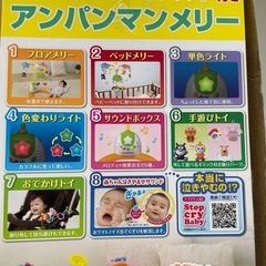 アンパンマンメリーの画像