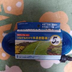 新品　散水ホース５m