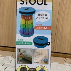 伸縮式のコンパクトチェアの画像