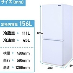 冷蔵庫【配達無料お届け設置出来ます💫都内近郊🚚】✨156ℓ容量✨2021年新品購入品✨除菌クリーニング済✨超極美品✨他にも冷蔵庫.洗濯機.電子レンジ.オーブン電子レンジ.炊飯器.テーブル&椅子.机&チェアー.ベット&マットレス.ドレッサーなど多種多様な美品が有ります✨お気軽にお問い合わせ下さい💫の画像