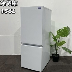 冷蔵庫【配達無料お届け設置出来ます💫都内近郊🚚】✨156ℓ容量✨...
