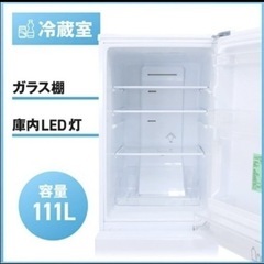 冷蔵庫【配達無料お届け設置出来ます💫都内近郊🚚】✨156ℓ容量✨2021年新品購入品✨除菌クリーニング済✨超極美品✨他にも冷蔵庫.洗濯機.電子レンジ.オーブン電子レンジ.炊飯器.テーブル&椅子.机&チェアー.ベット&マットレス.ドレッサーなど多種多様な美品が有ります✨お気軽にお問い合わせ下さい💫の画像