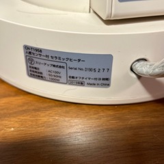 人感センサー付セラミック電気ヒーターの画像