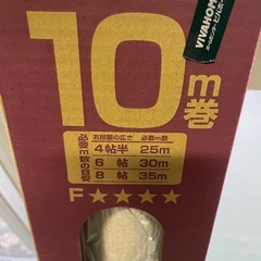 クロス壁紙　生糊付10m巻きの画像