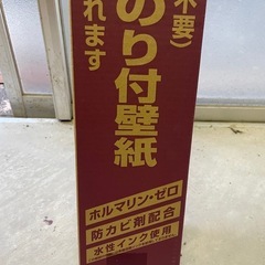 クロス壁紙　生糊付10m巻きの画像