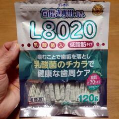 犬用　ゴン太
歯磨き専用ガム
L8020　22本入り