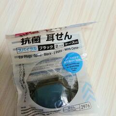 新品／未使用／耳栓の画像