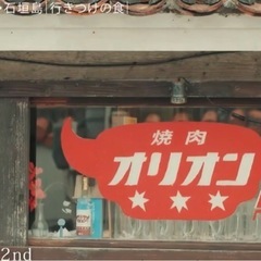 焼き肉屋の画像